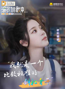 瘾君子的女朋友
